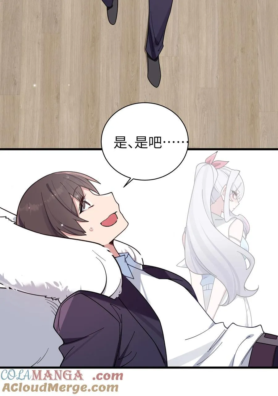 119 如此萌态的学姐真是难以招架呐 第35页