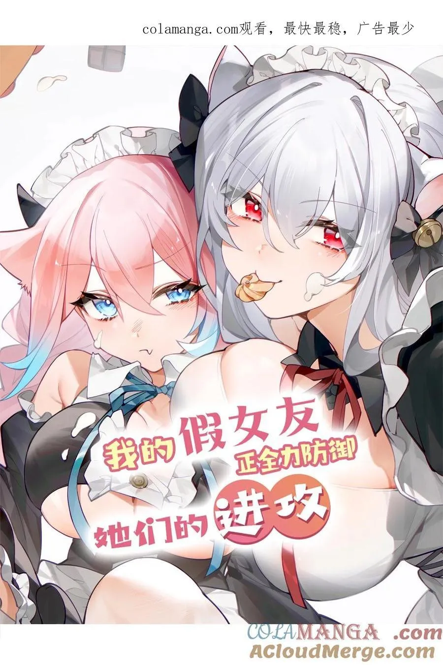 120 舞台上闪闪发光的少女 第1页