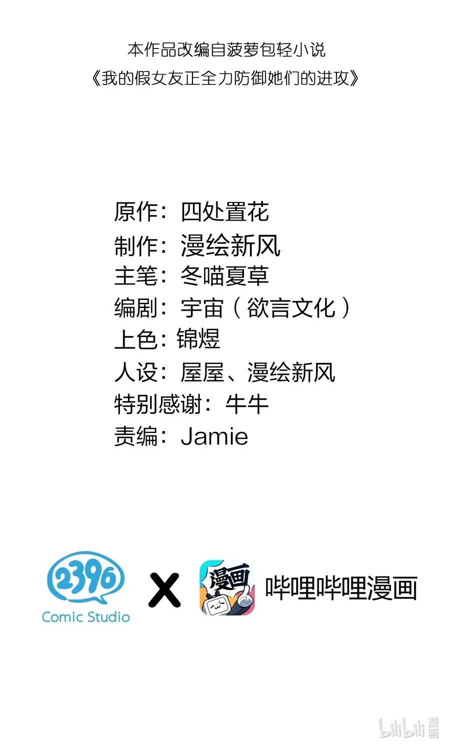 120 舞台上闪闪发光的少女 第2页