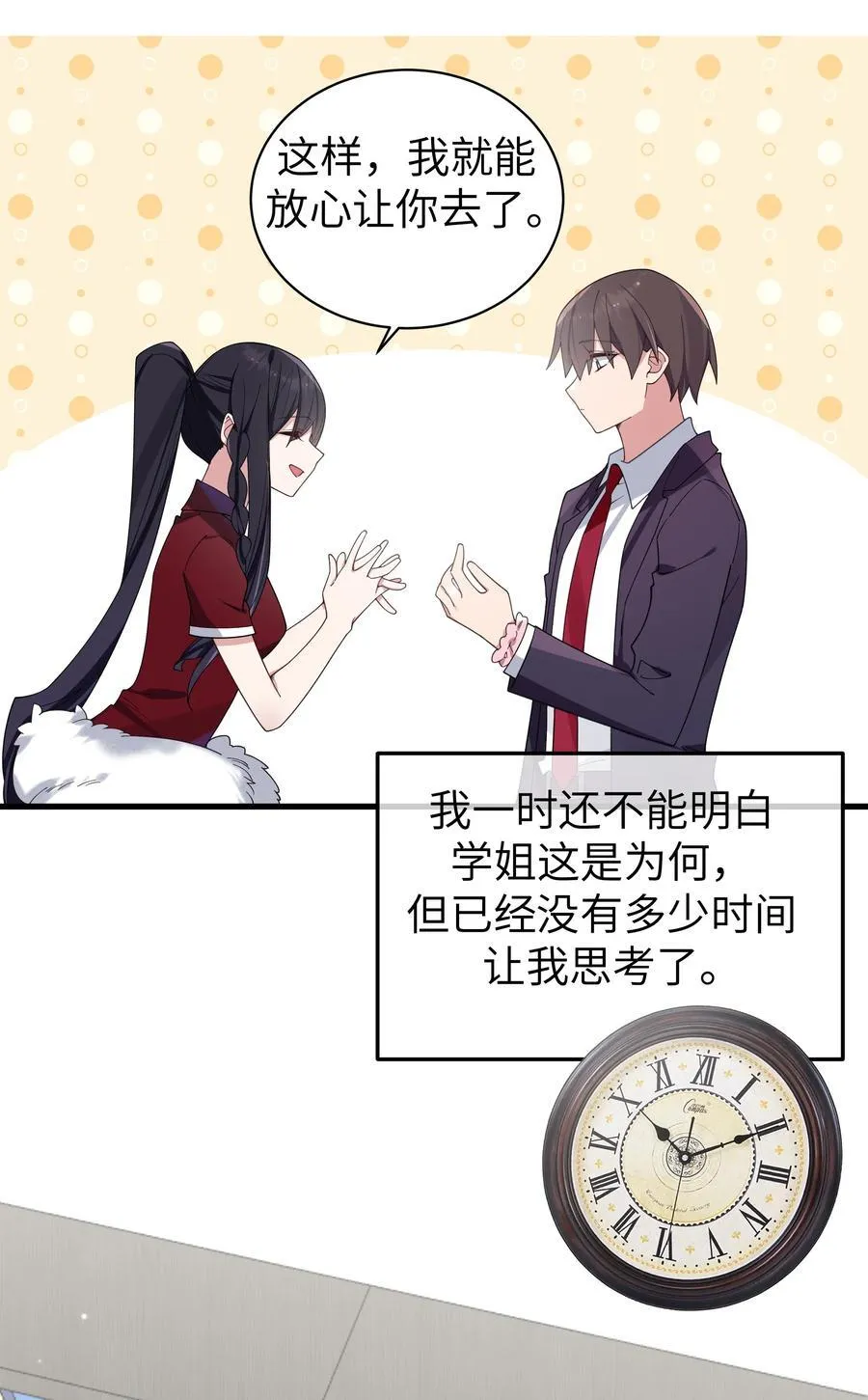 120 舞台上闪闪发光的少女 第4页