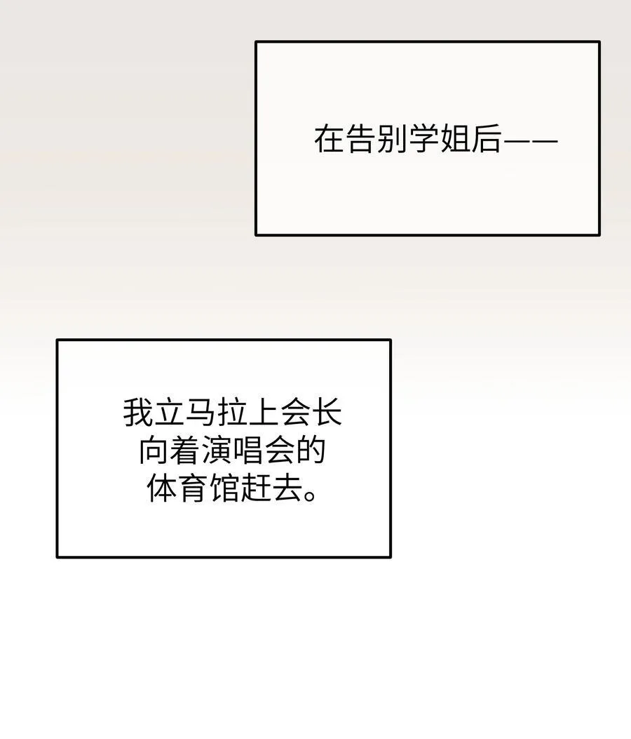 120 舞台上闪闪发光的少女 第6页