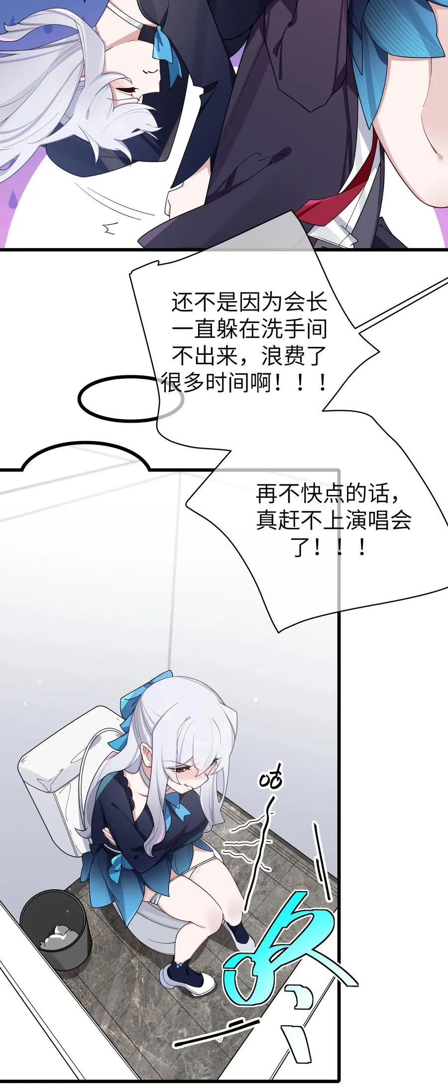 120 舞台上闪闪发光的少女 第8页
