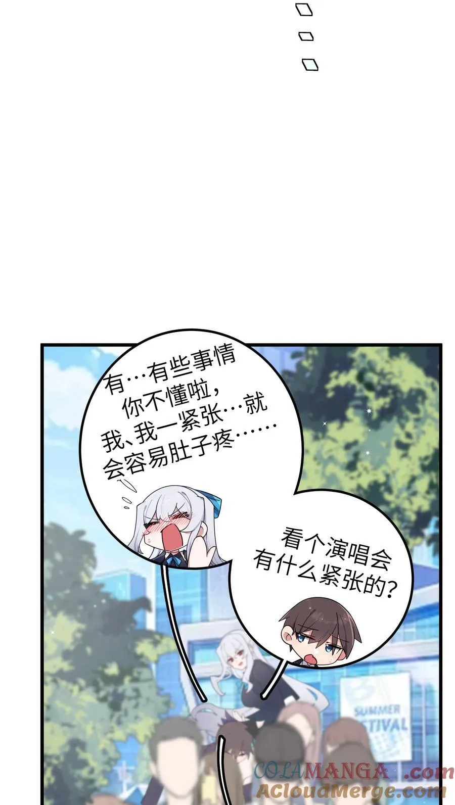 120 舞台上闪闪发光的少女 第9页