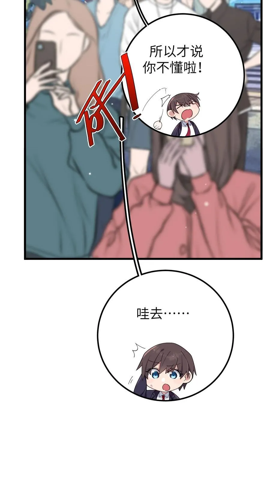 120 舞台上闪闪发光的少女 第10页