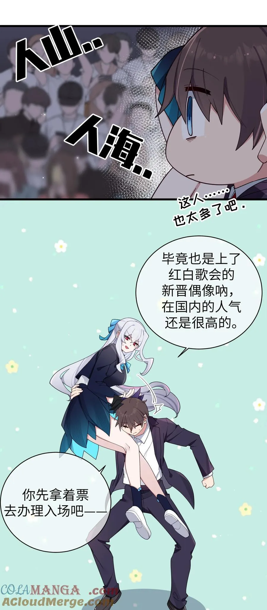 120 舞台上闪闪发光的少女 第11页