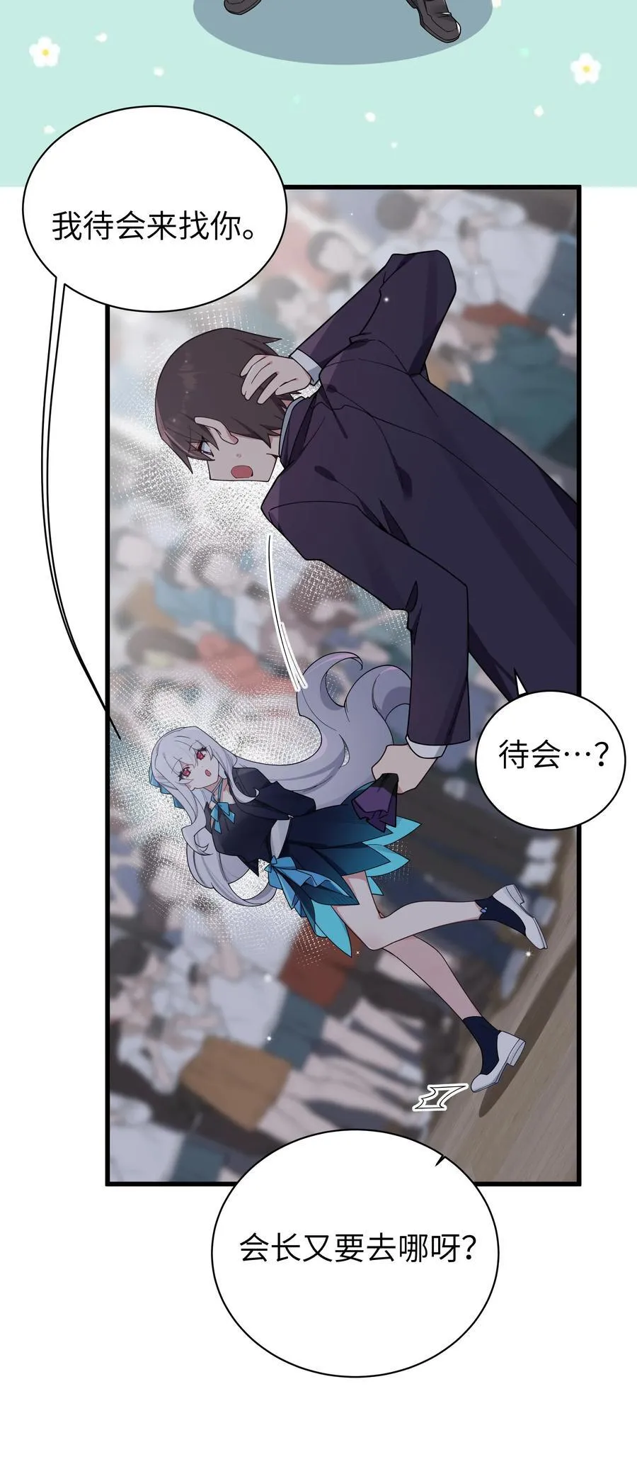 120 舞台上闪闪发光的少女 第12页