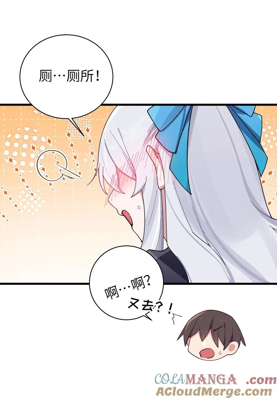 120 舞台上闪闪发光的少女 第13页