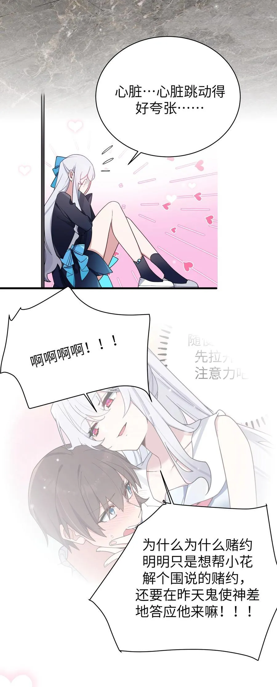 120 舞台上闪闪发光的少女 第16页
