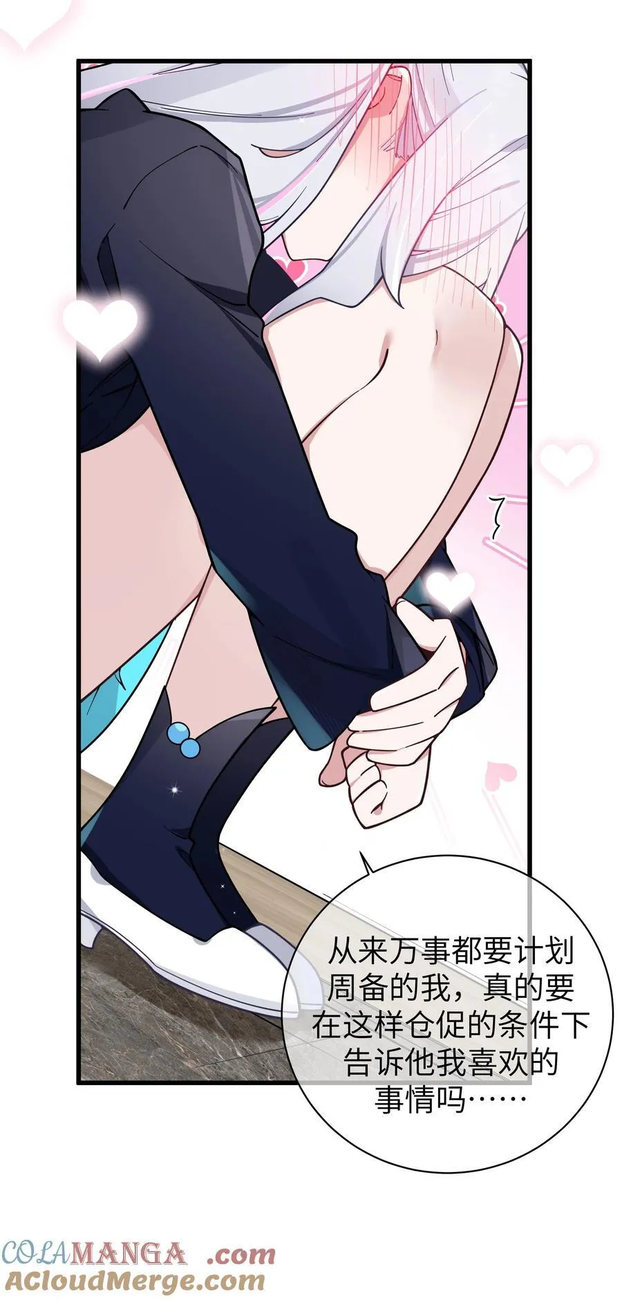 120 舞台上闪闪发光的少女 第17页