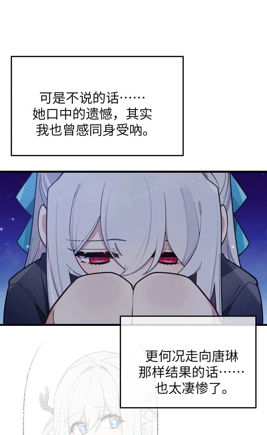120 舞台上闪闪发光的少女 第18页