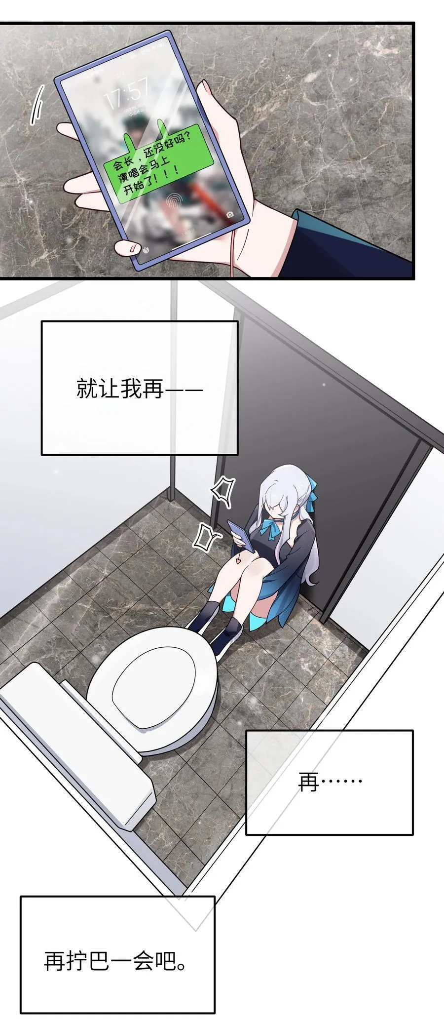120 舞台上闪闪发光的少女 第20页