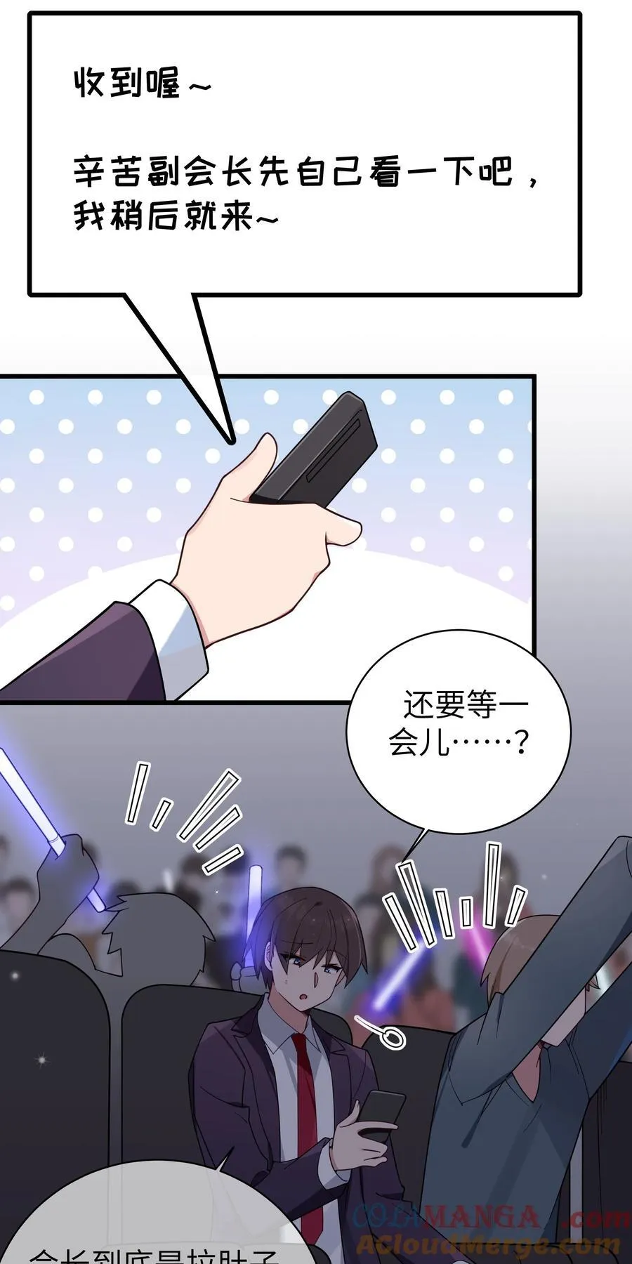 120 舞台上闪闪发光的少女 第21页