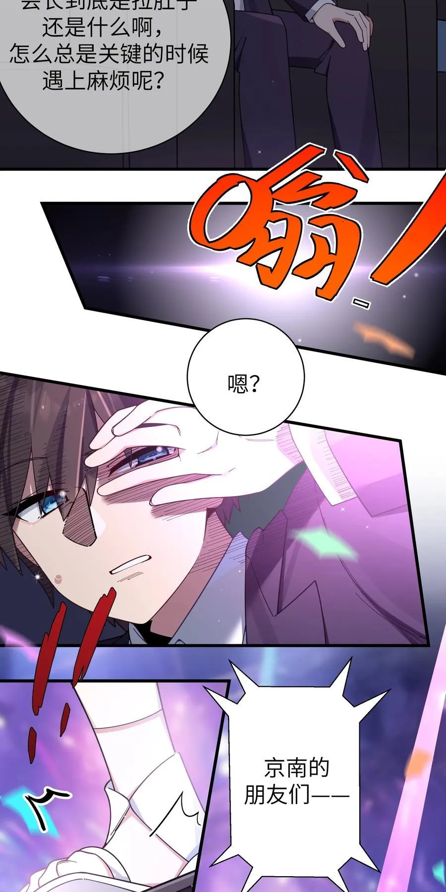 120 舞台上闪闪发光的少女 第22页