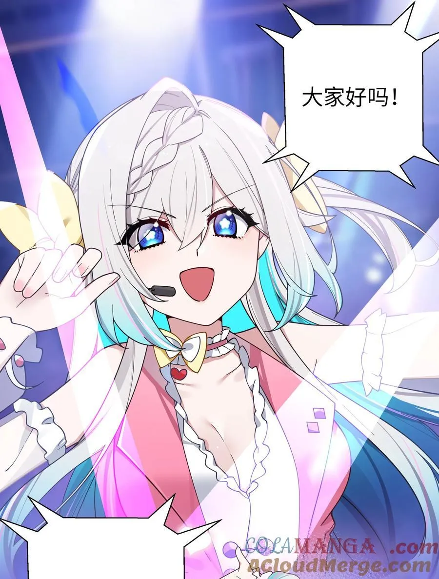 120 舞台上闪闪发光的少女 第25页