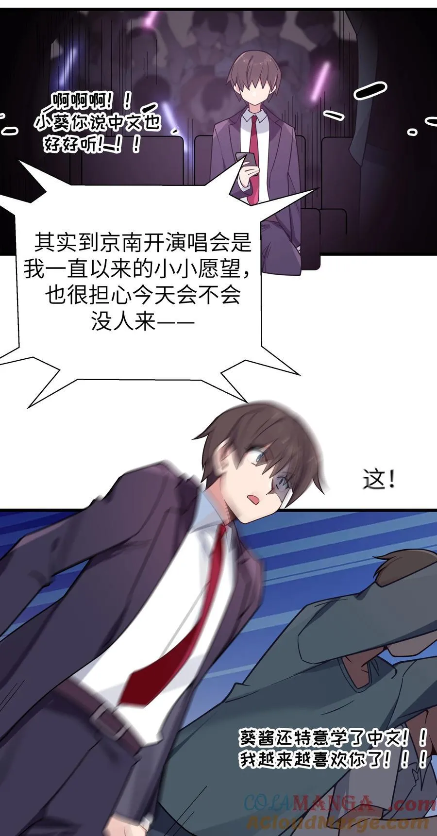 120 舞台上闪闪发光的少女 第27页