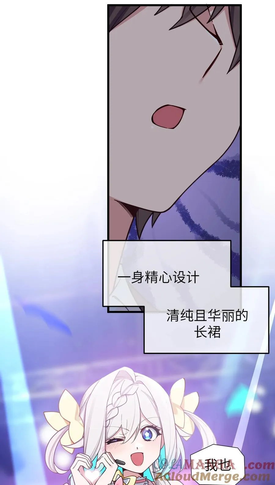 120 舞台上闪闪发光的少女 第29页
