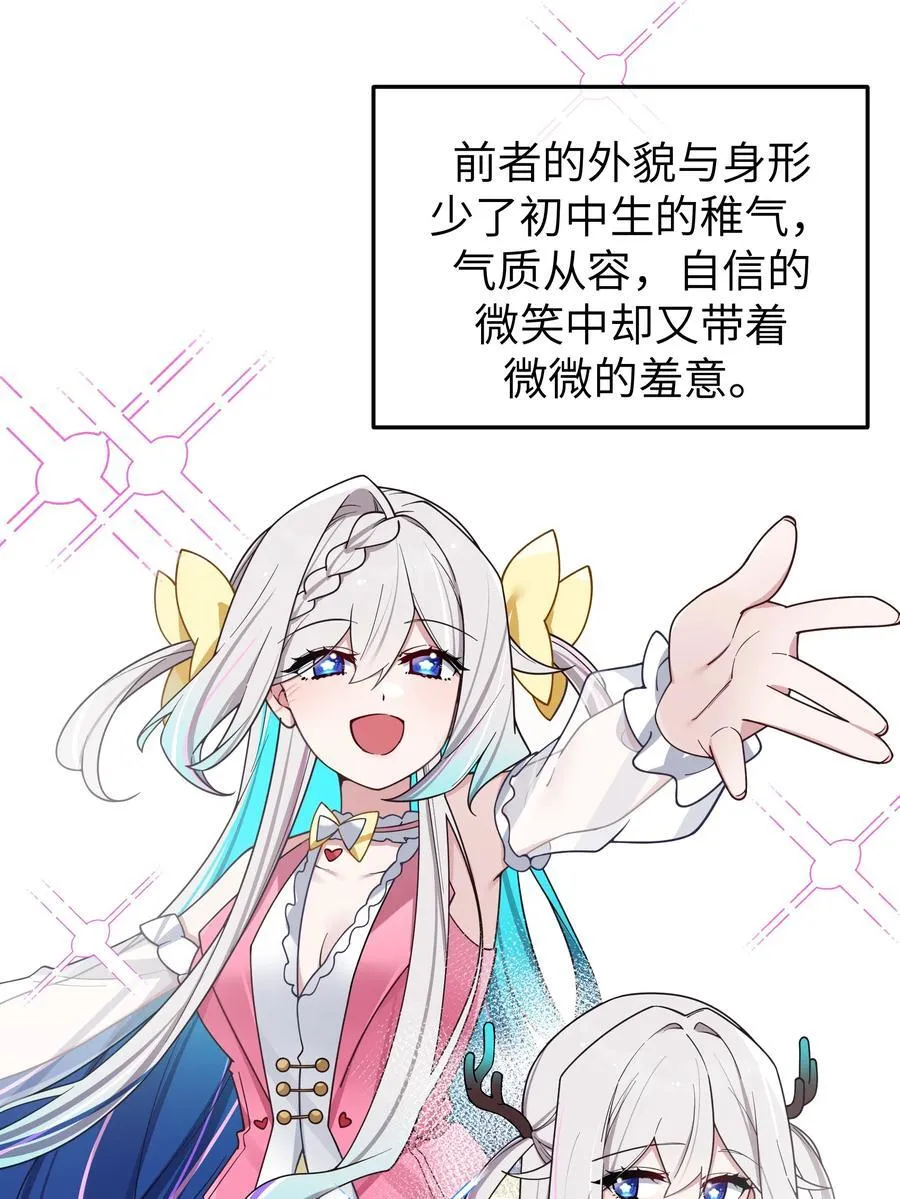 120 舞台上闪闪发光的少女 第32页
