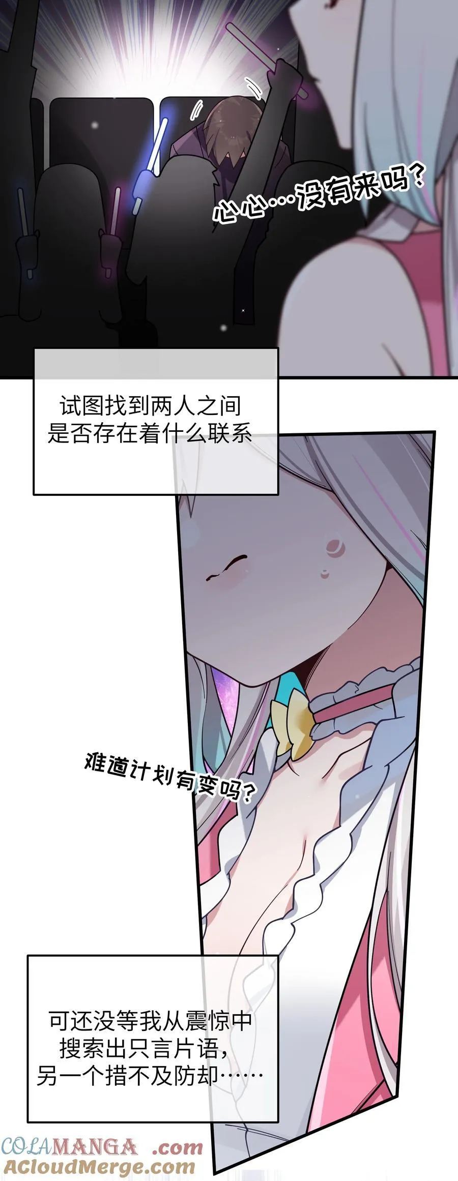 120 舞台上闪闪发光的少女 第35页