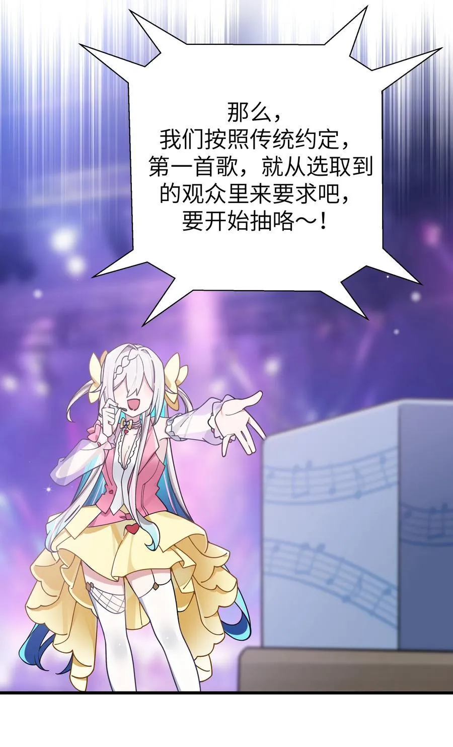 120 舞台上闪闪发光的少女 第36页