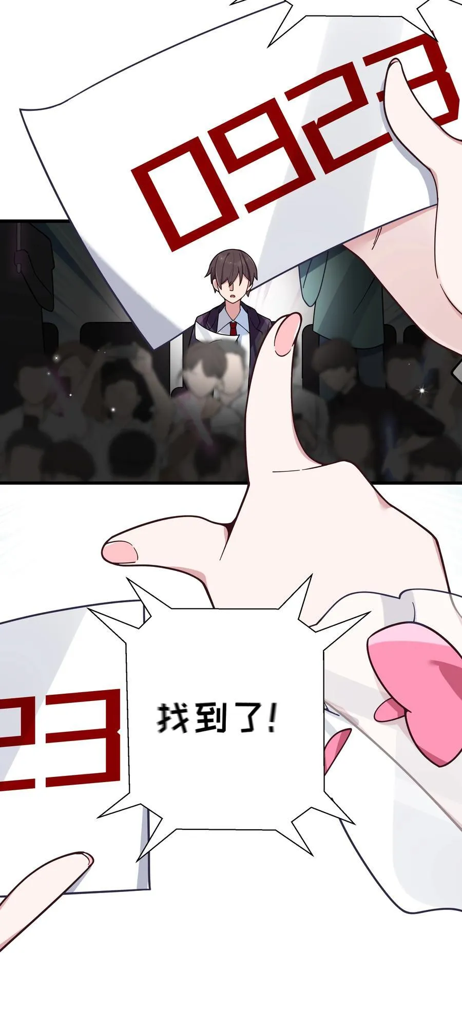 120 舞台上闪闪发光的少女 第38页