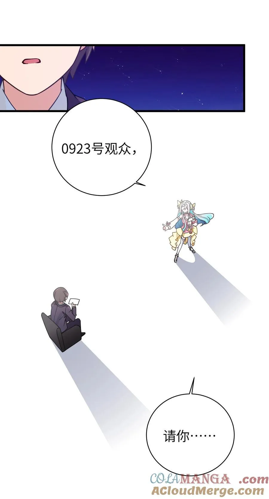 120 舞台上闪闪发光的少女 第39页