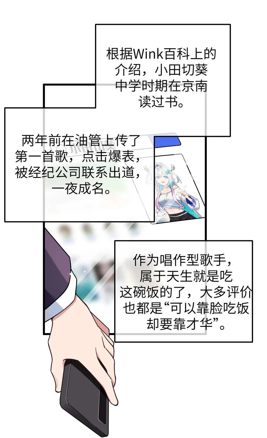 121 与她 时隔多年后的重逢 第3页