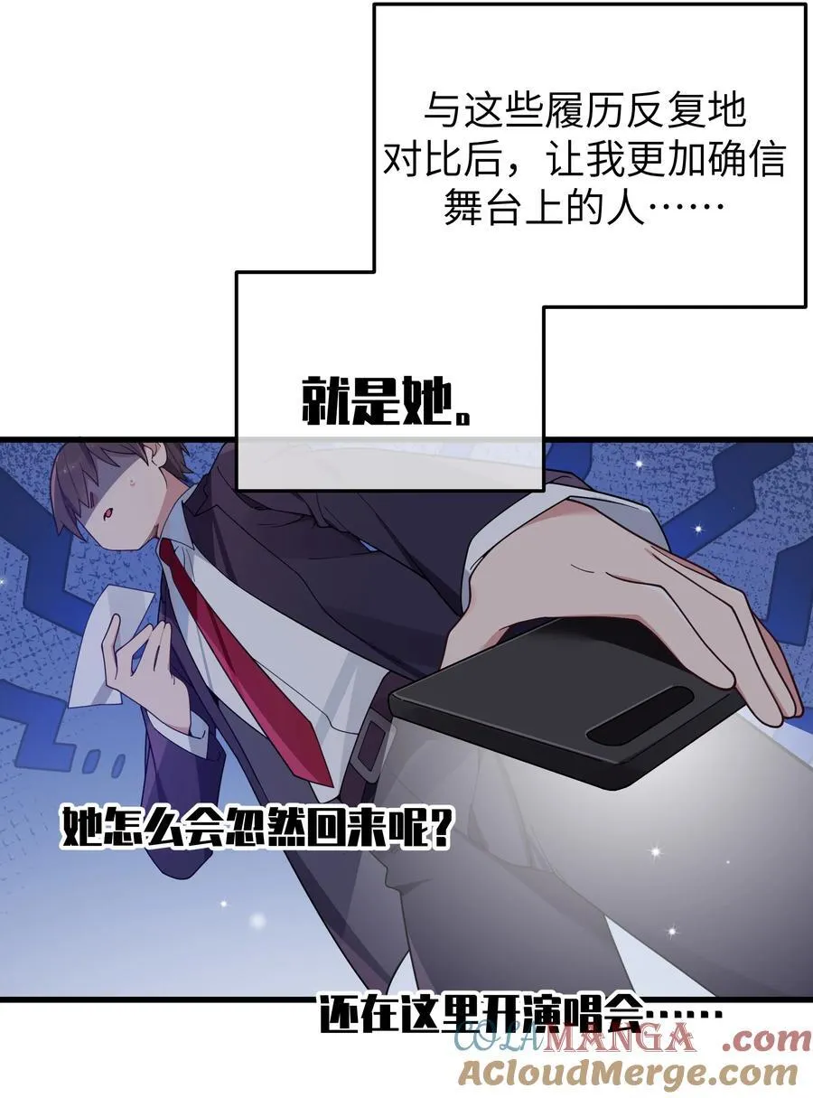 121 与她 时隔多年后的重逢 第4页
