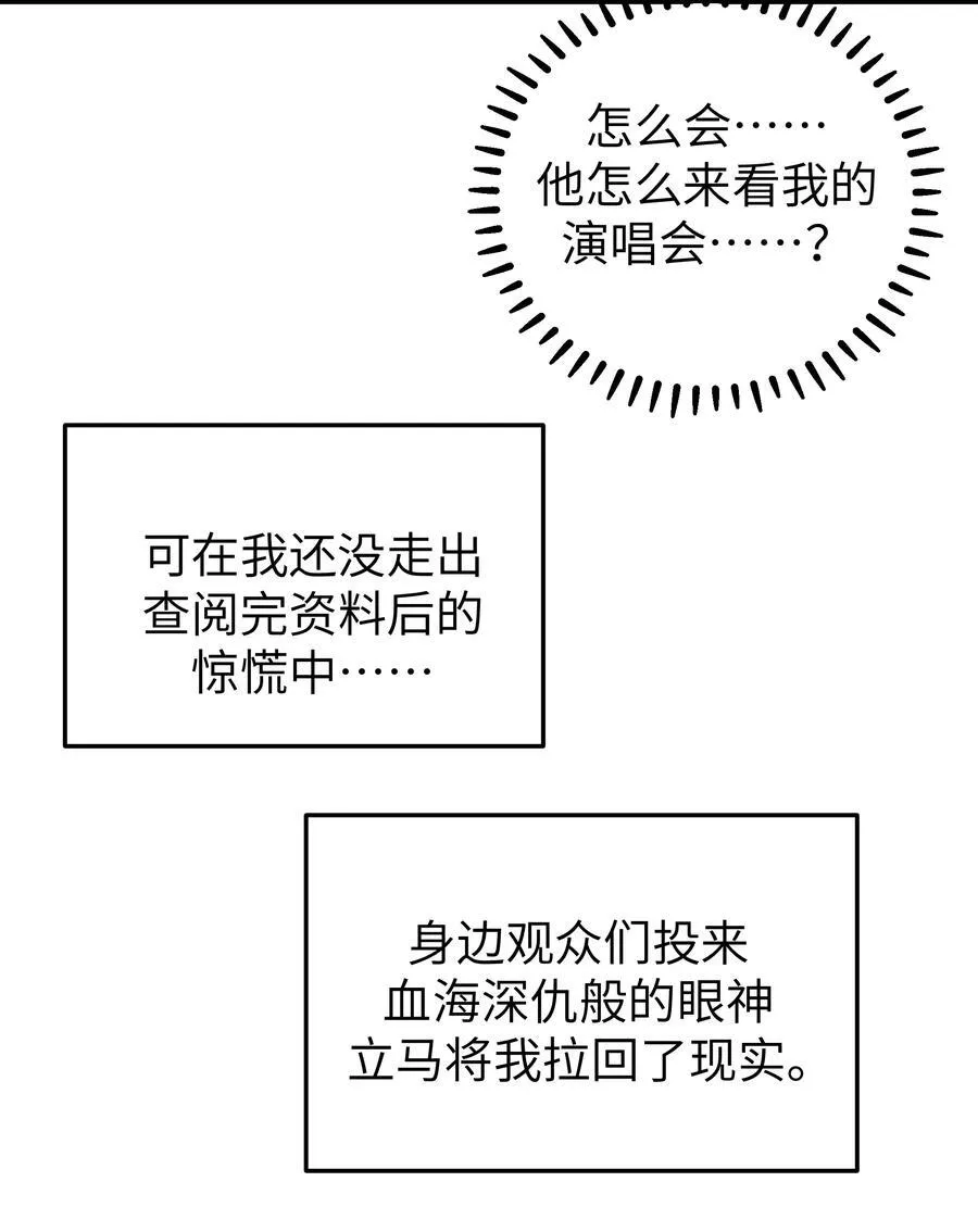 121 与她 时隔多年后的重逢 第6页
