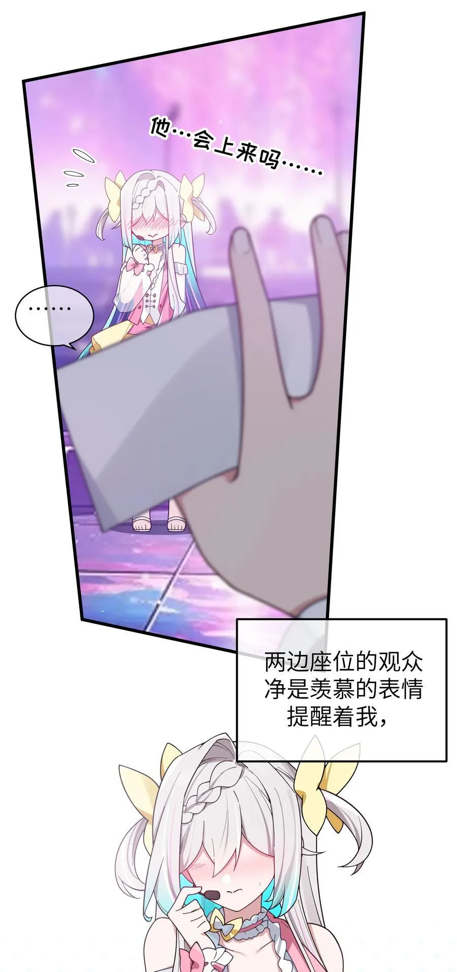 121 与她 时隔多年后的重逢 第9页