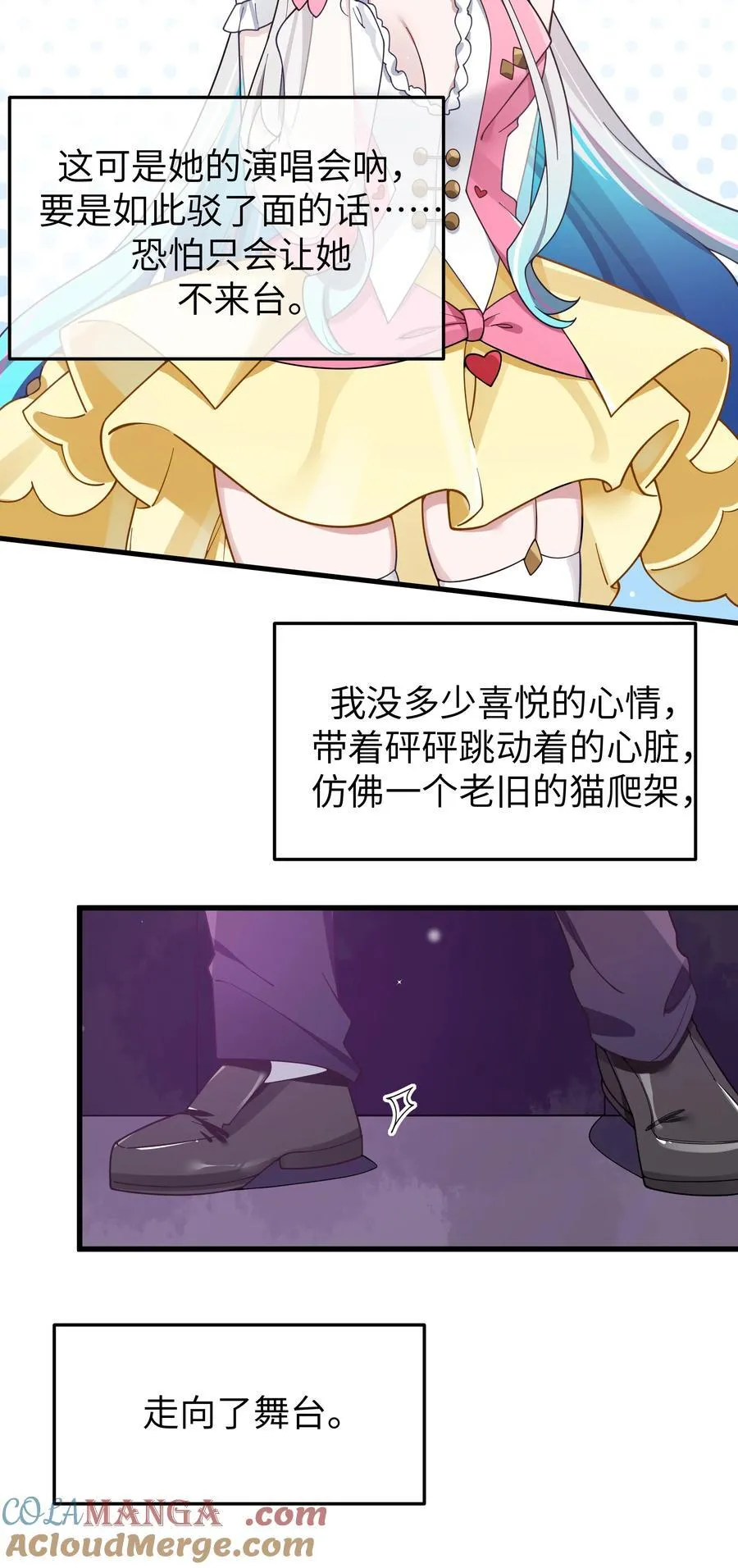 121 与她 时隔多年后的重逢 第10页