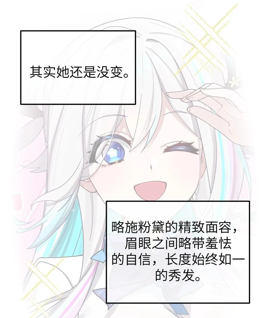 121 与她 时隔多年后的重逢 第15页