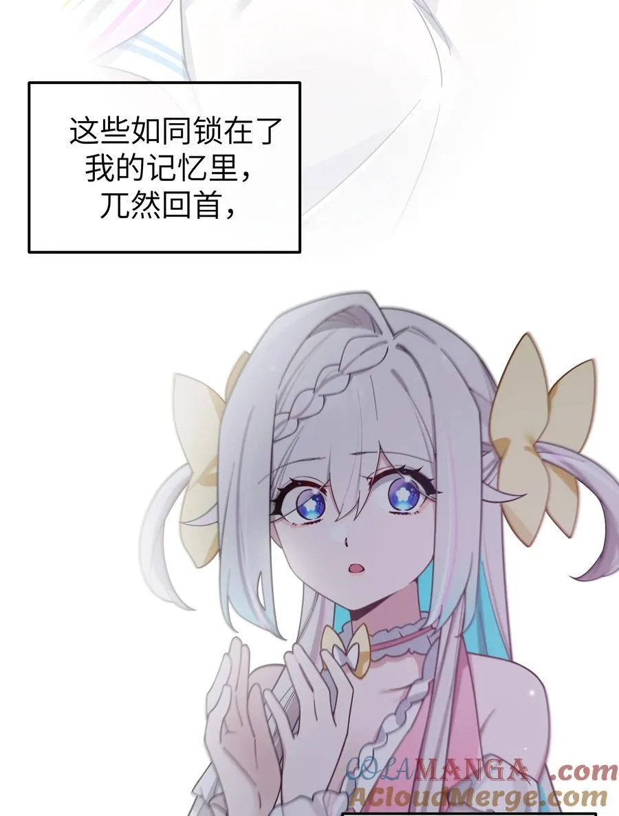 121 与她 时隔多年后的重逢 第16页