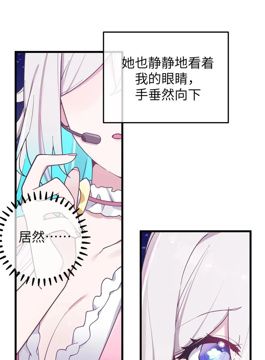 121 与她 时隔多年后的重逢 第18页