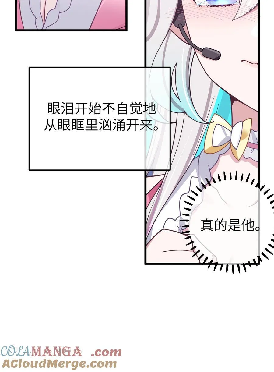 121 与她 时隔多年后的重逢 第19页