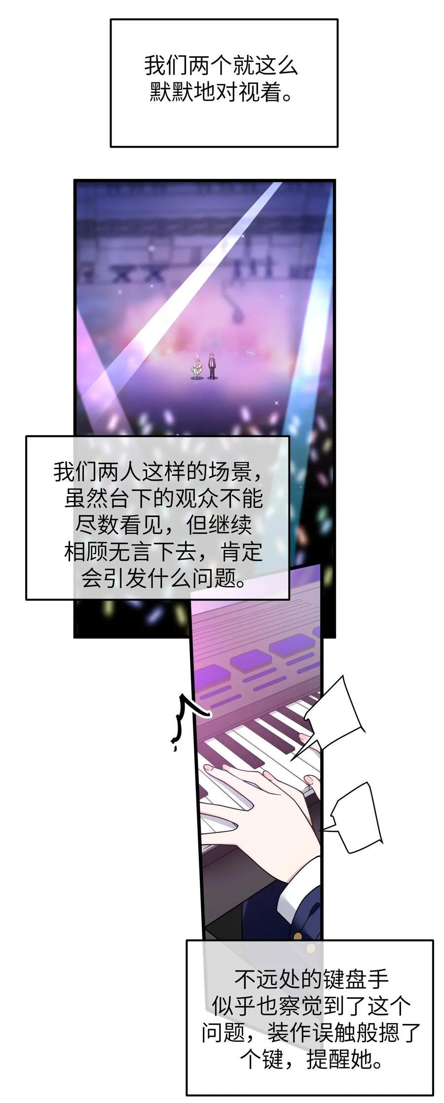 121 与她 时隔多年后的重逢 第20页