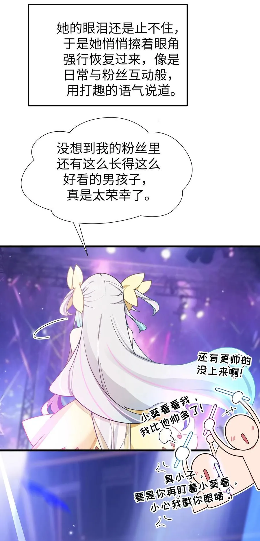 121 与她 时隔多年后的重逢 第21页
