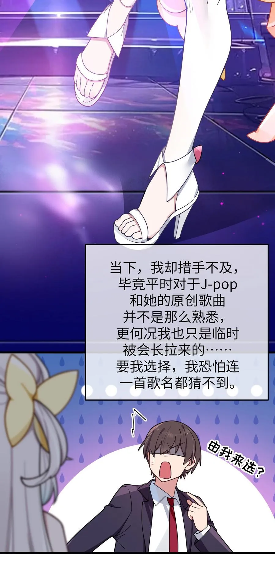 121 与她 时隔多年后的重逢 第23页