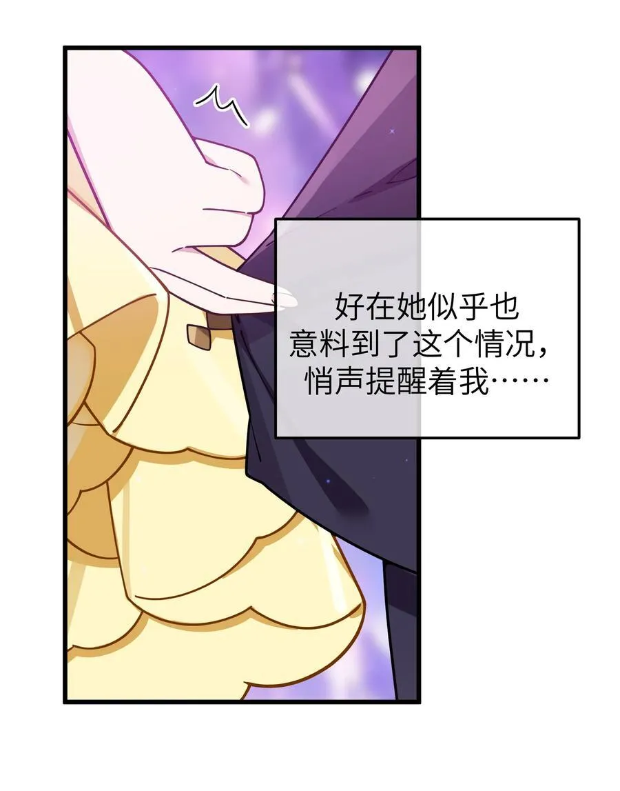 121 与她 时隔多年后的重逢 第24页