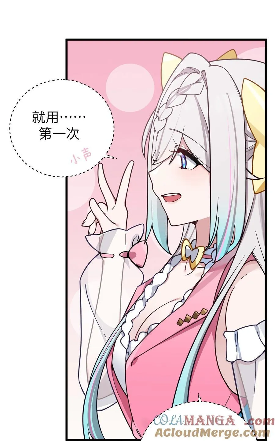 121 与她 时隔多年后的重逢 第25页