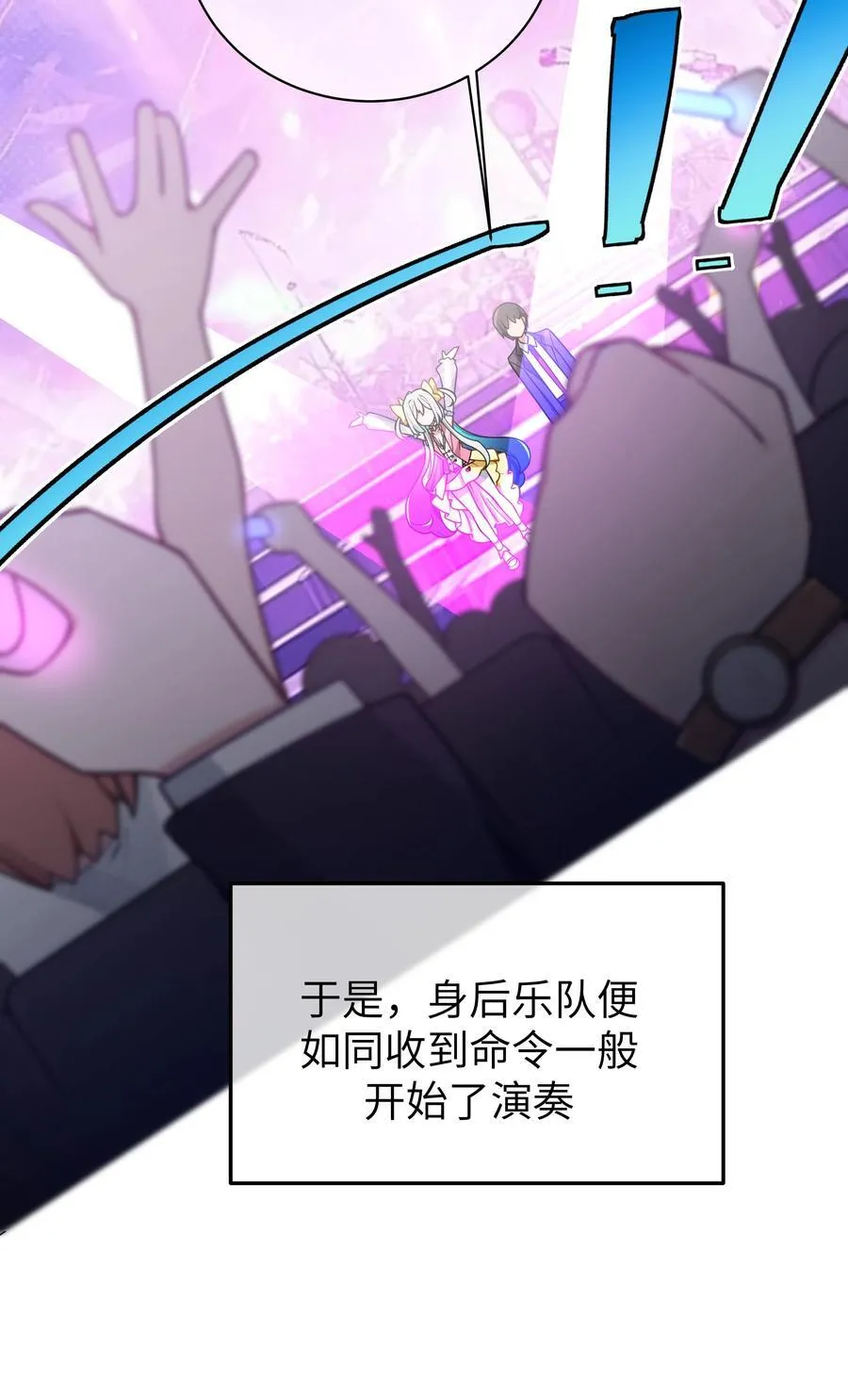 121 与她 时隔多年后的重逢 第27页