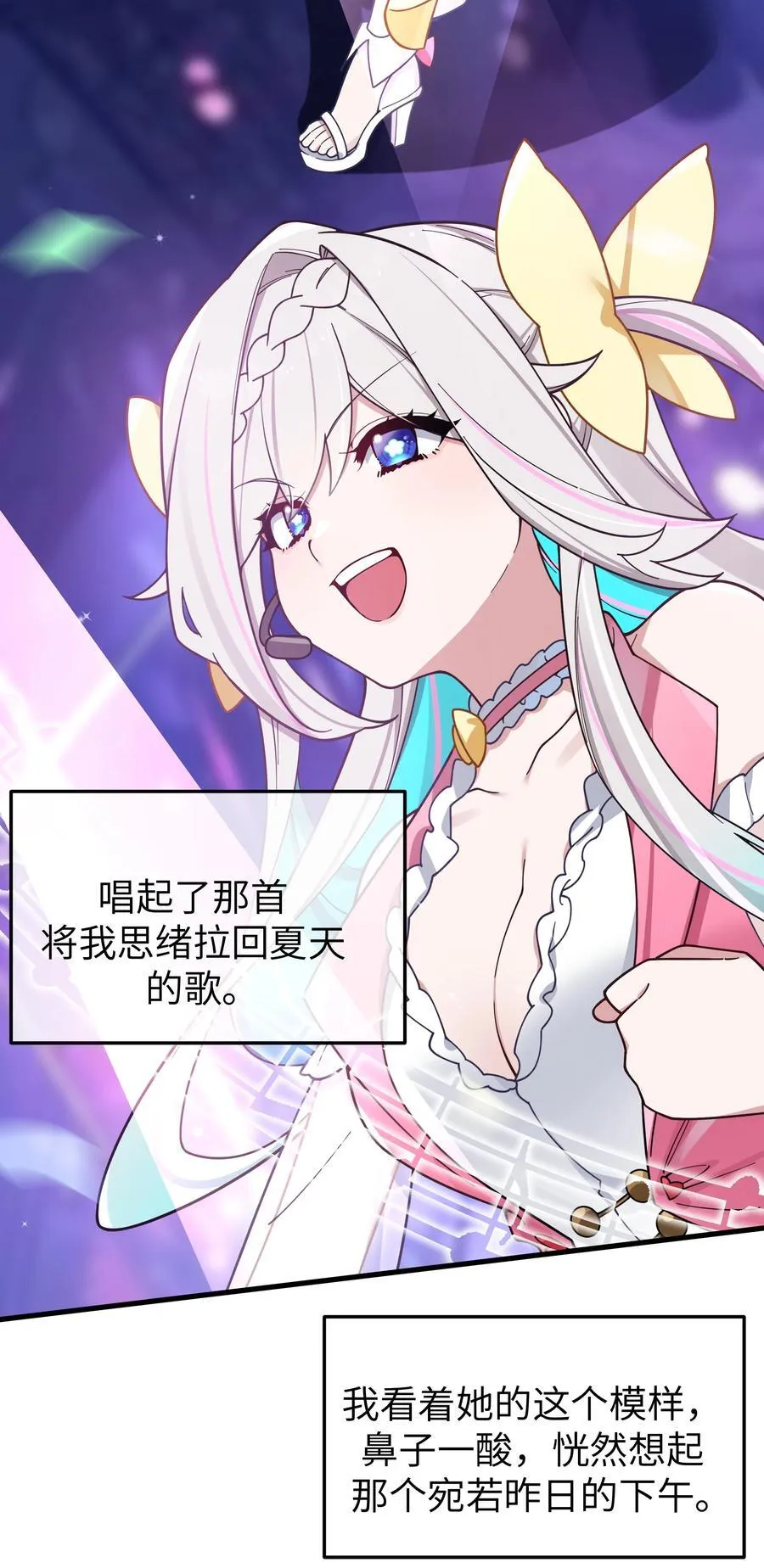 121 与她 时隔多年后的重逢 第29页