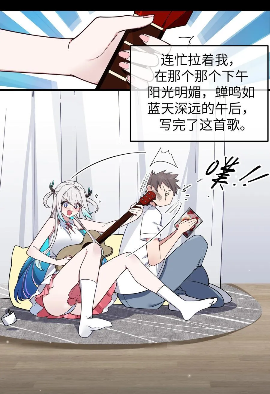 121 与她 时隔多年后的重逢 第33页