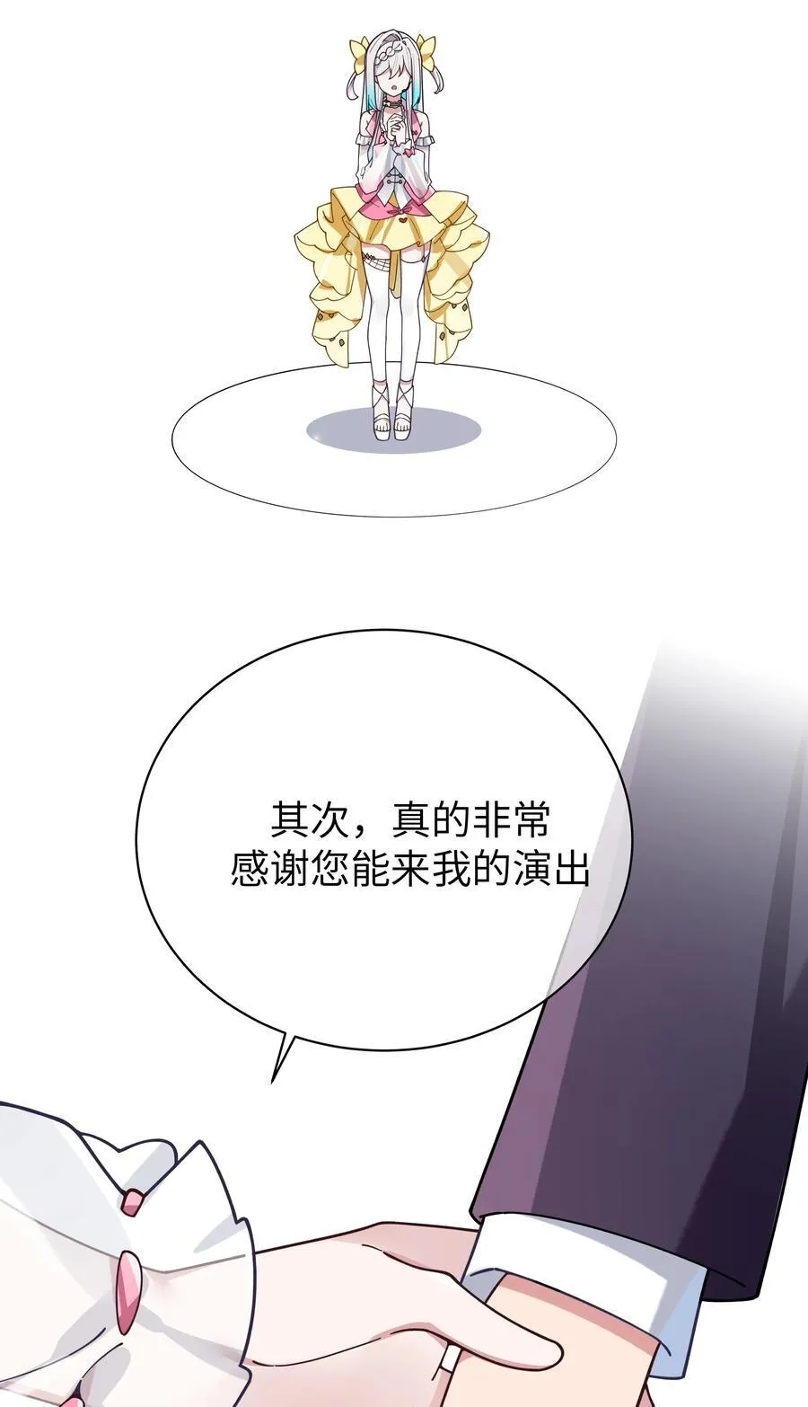 121 与她 时隔多年后的重逢 第39页