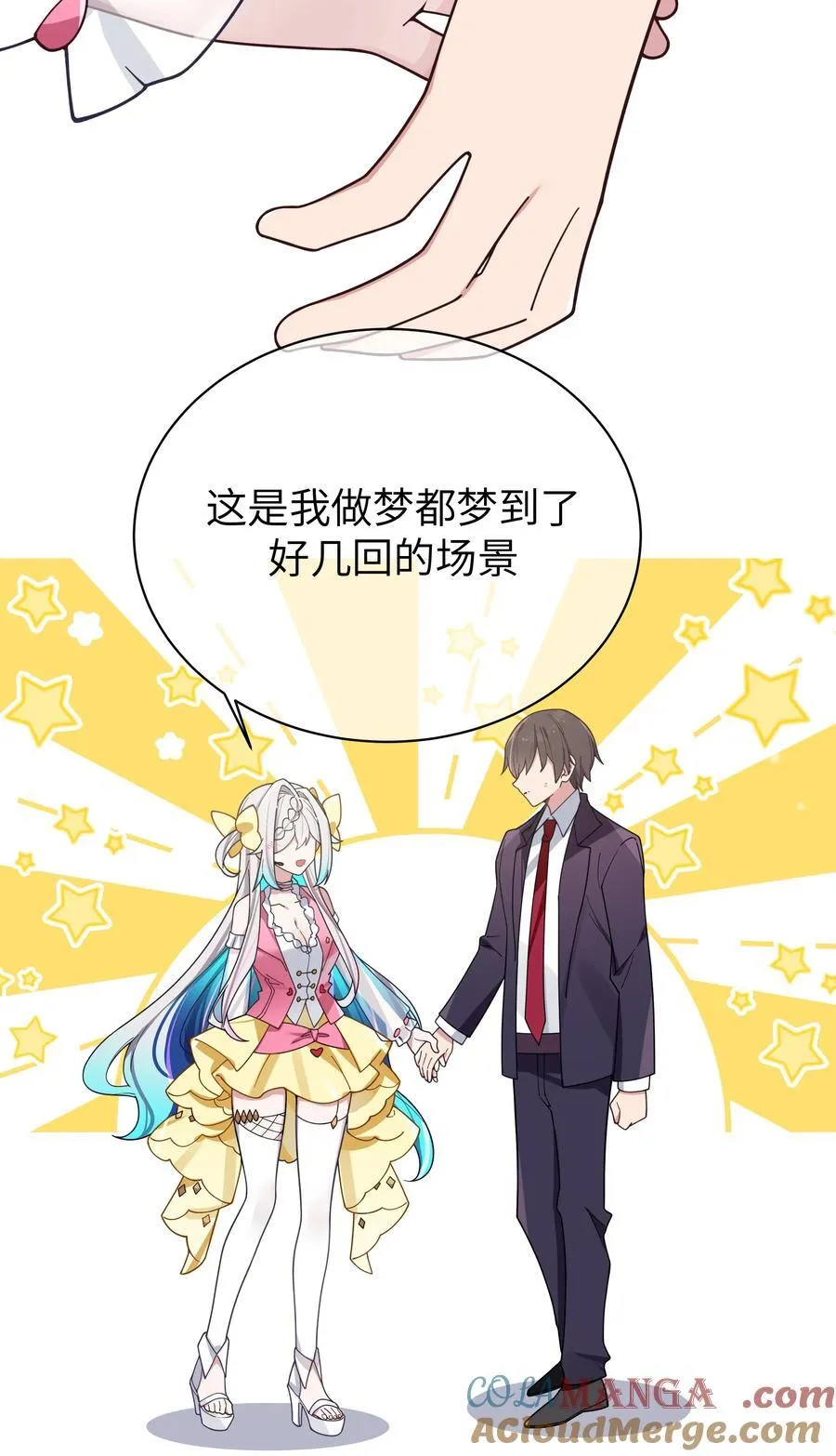 121 与她 时隔多年后的重逢 第40页