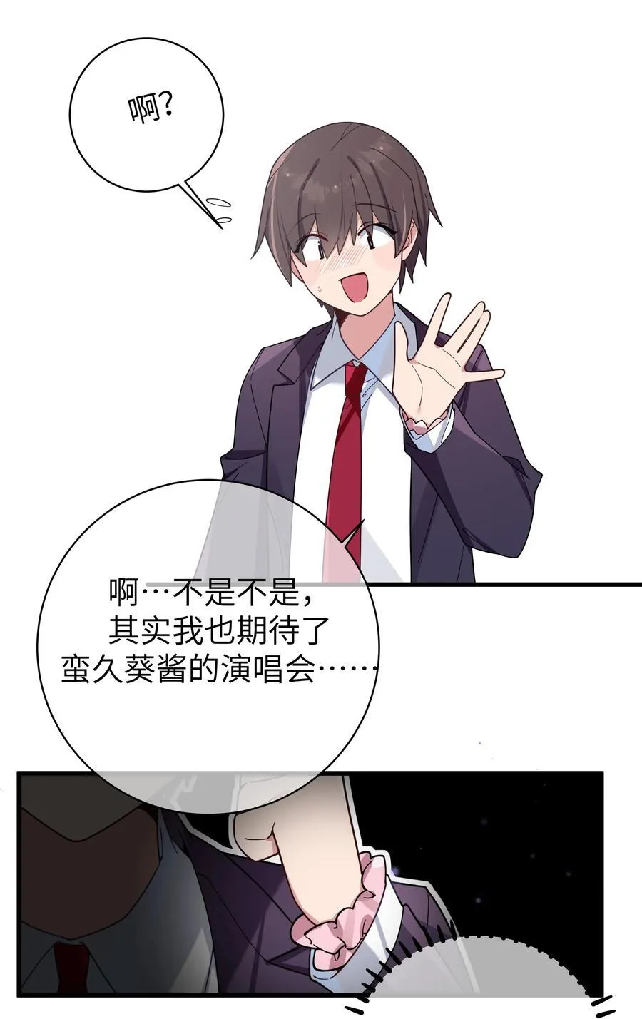 121 与她 时隔多年后的重逢 第42页