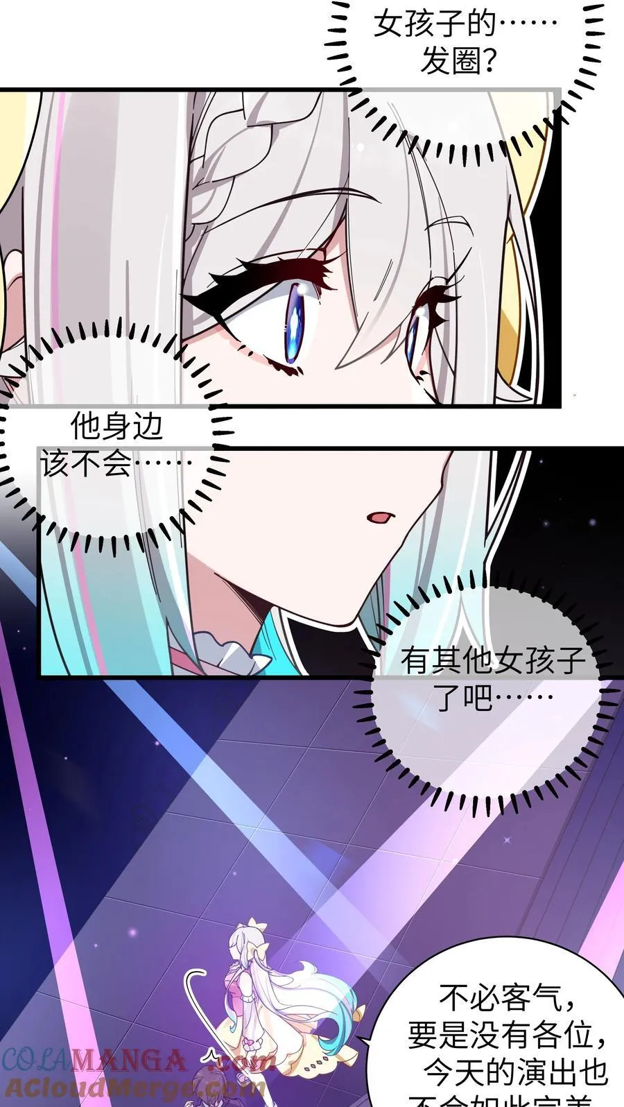 121 与她 时隔多年后的重逢 第43页