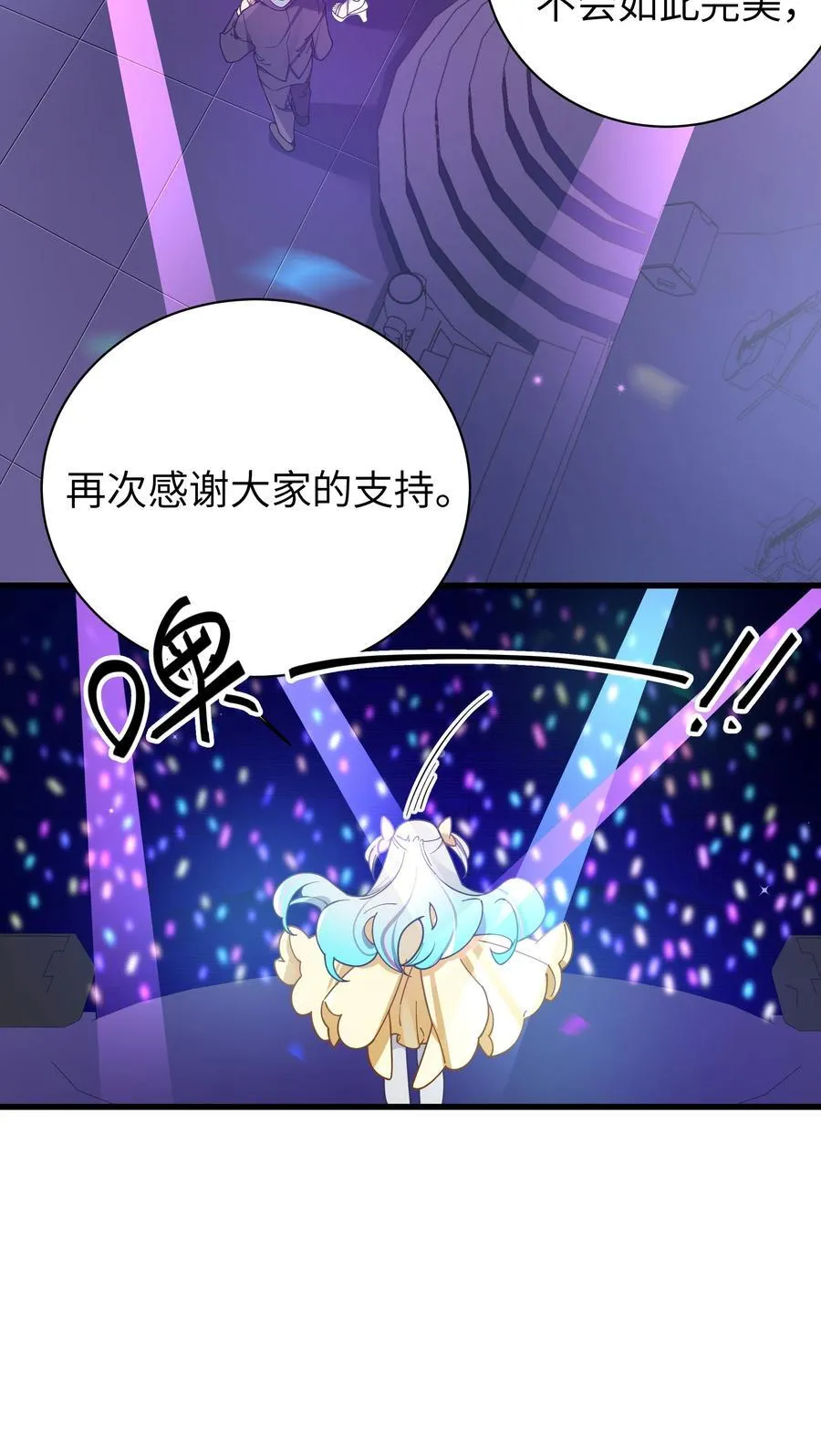 121 与她 时隔多年后的重逢 第44页