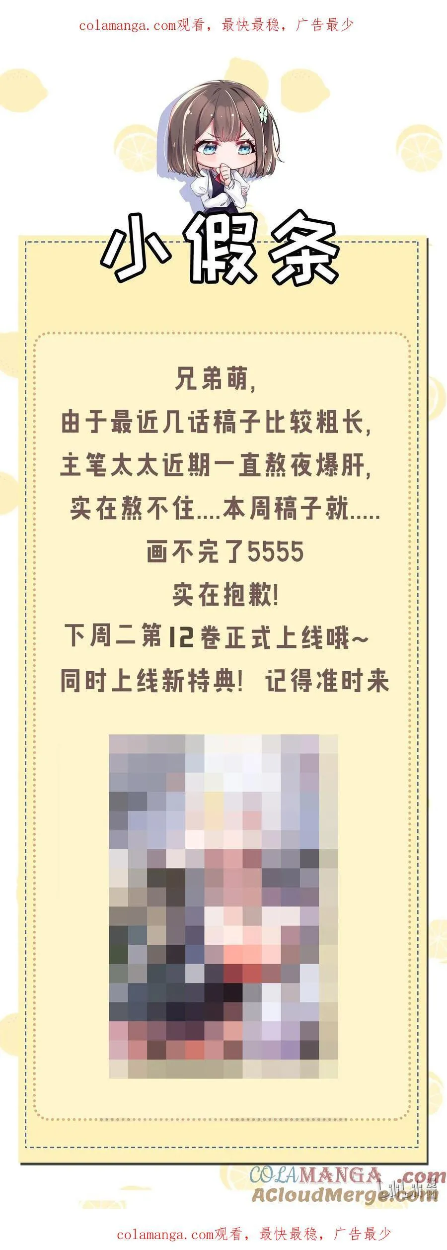 小假条 本周请假 第1页