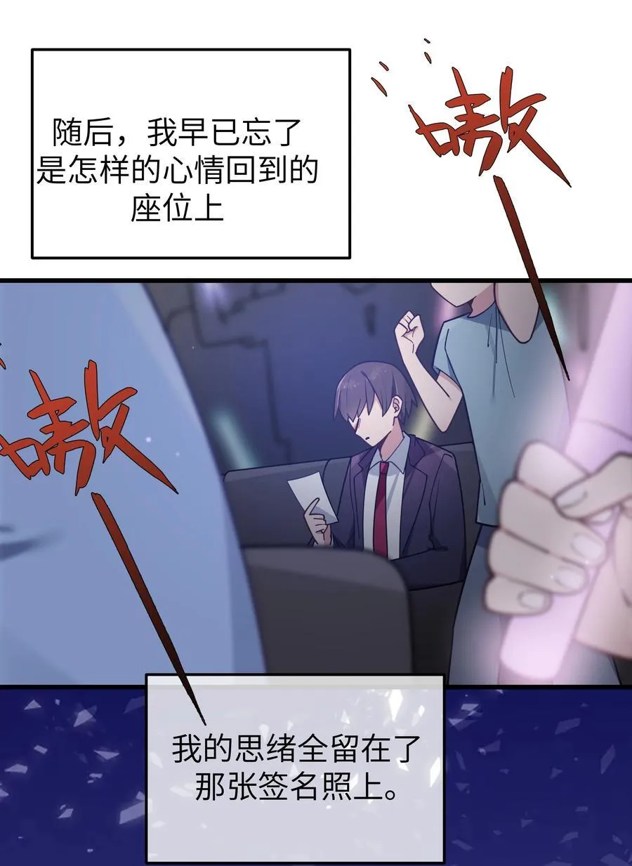 122 有重要的事和你说！【内含福利】 第3页