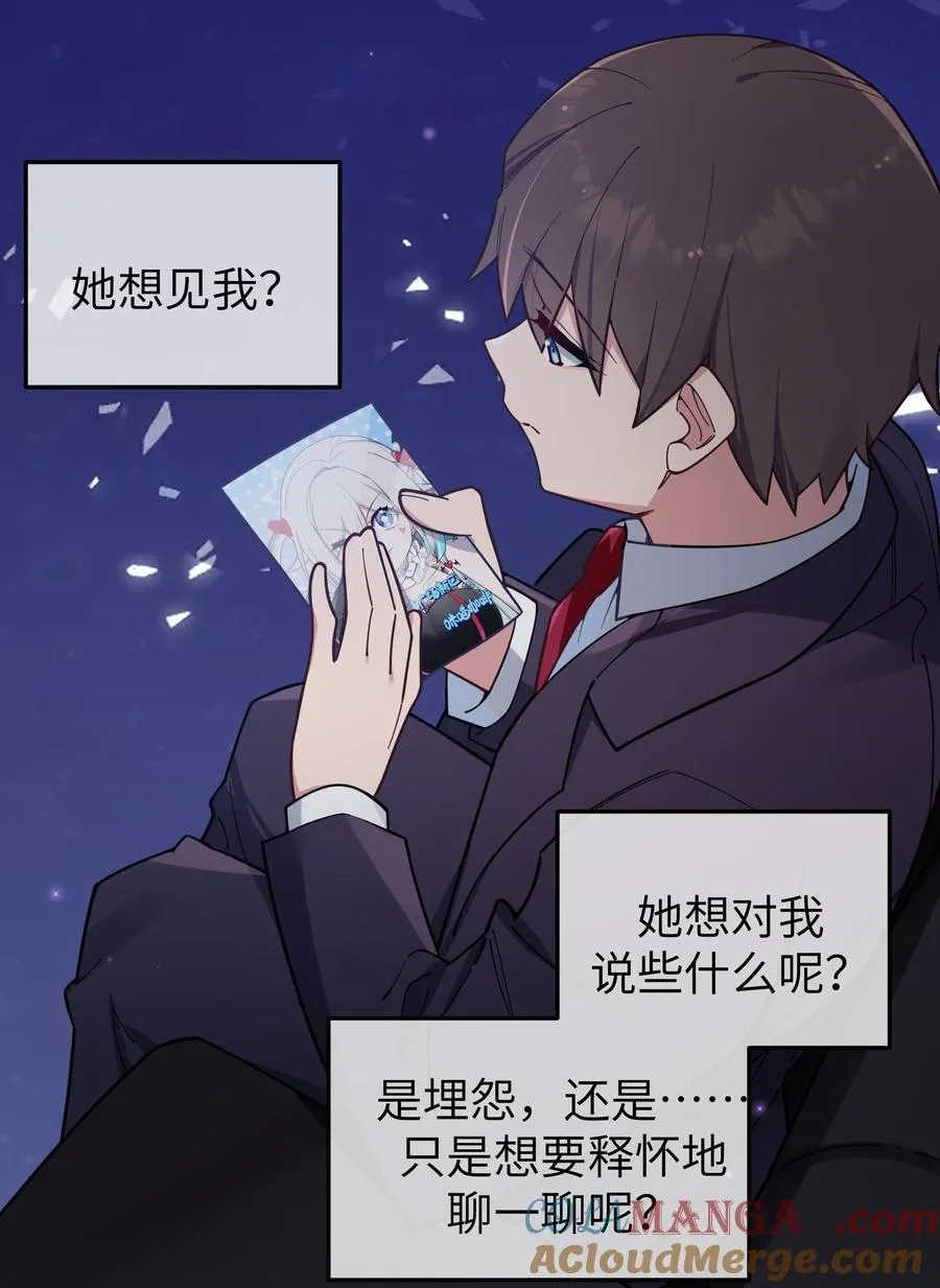 122 有重要的事和你说！【内含福利】 第4页